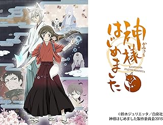 神様はじめました キャラファインボードA 巴衛 奈々生 鈴木ジュリエッタ 花とゆめ編集部 on X: 